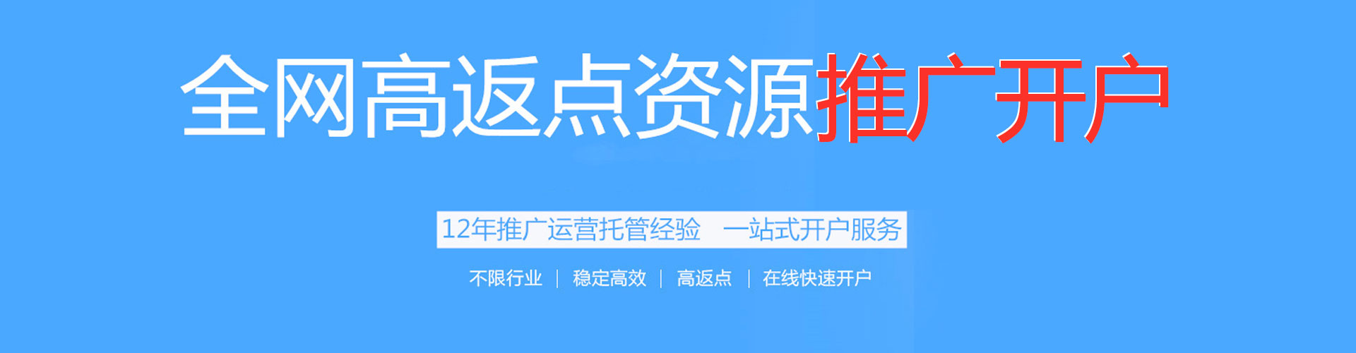 新星竞价代运营